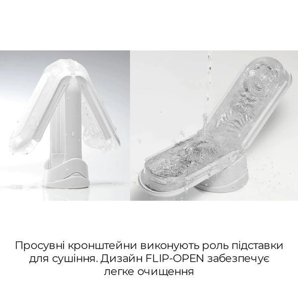 Білий мастурбатор Tenga Flip Zero GRAVITY з відкритим корпусом і рельєфною вставкою