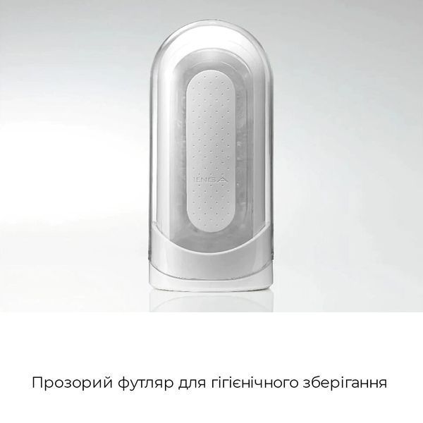Білий футляр мастурбатора Flip Zero &mdash; гігієнічне зберігання після використання