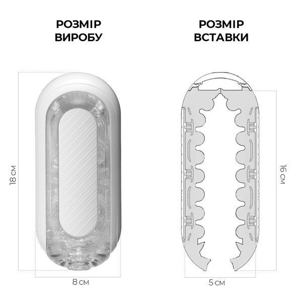 Схема роботи притискних панелей мастурбатора Flip Zero GRAVITY у білому кольорі