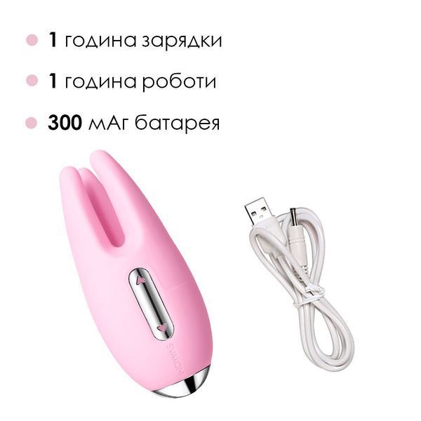 Svakom Cookie з USB-кабелем &mdash; 1 година зарядки, 1 година задоволення
