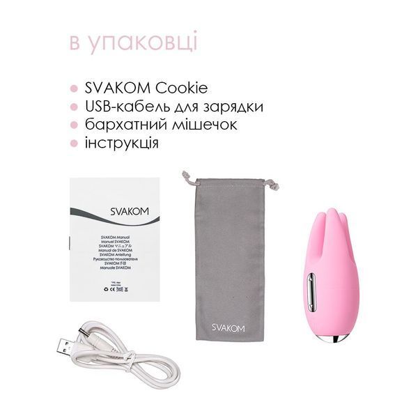 Комплектація Svakom Cookie &mdash; мішечок, кабель, інструкція