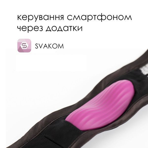 Вібратор Svakom Edeny у трусиках &mdash; керування через додаток