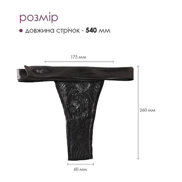 Розміри універсальних трусиків із набору до Svakom Edeny