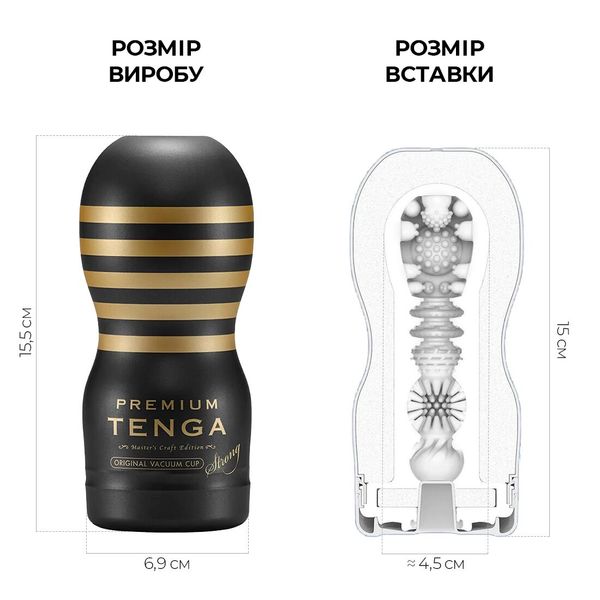 Спробуйте мастурбатор Tenga Premium STRONG і отримайте 100% задоволення!