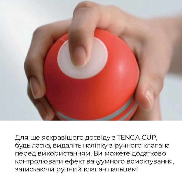 Не втрачайте можливість спробувати Мастурбатор Tenga Squeeze Tube Cup GENTLE і дарувати собі незабутні миті задоволення!