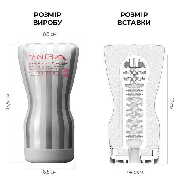Запрошуємо вас на неймовірну подорож у світ насолоди з мастурбатором Tenga Squeeze Tube Cup GENTLE!