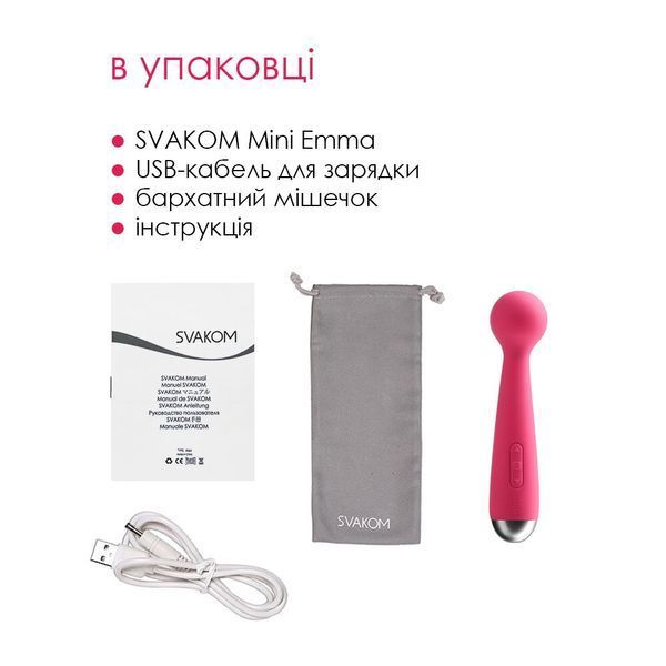 Комплектація вібратора Svakom Mini Emma: вібратор, чохол, кабель, інструкція